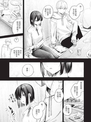 [煤雲なぎ] 微熱にふれて + 宵灯り 番外編 [中文] [無修正] [DL版]_101