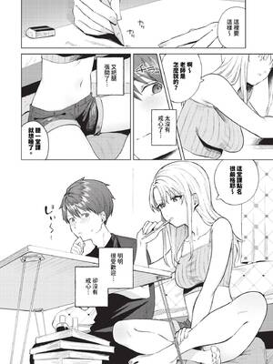 [煤雲なぎ] 微熱にふれて + 宵灯り 番外編 [中文] [無修正] [DL版]_122