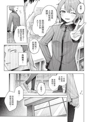 [煤雲なぎ] 微熱にふれて + 宵灯り 番外編 [中文] [無修正] [DL版]_175