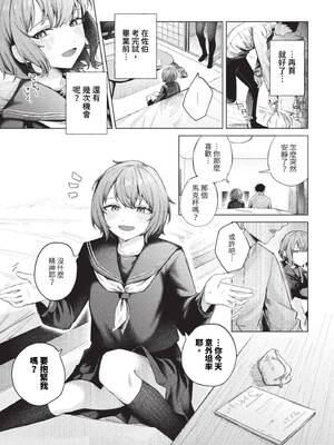 [煤雲なぎ] 微熱にふれて + 宵灯り 番外編 [中文] [無修正] [DL版]_179