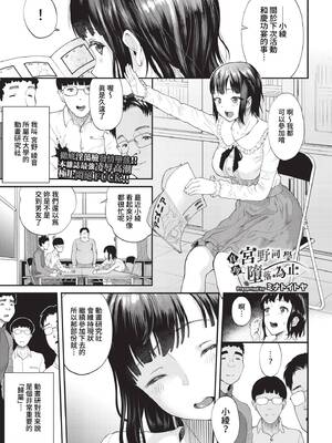 [ミナトイトヤ] 彼女が堕ちるまで…。2 [中文] [無修正] [DL版]_047