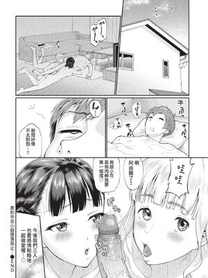 [ミナトイトヤ] 彼女が堕ちるまで…。2 [中文] [無修正] [DL版]_106
