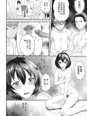 [ミナトイトヤ] 彼女が堕ちるまで…。2 [中文] [無修正] [DL版]_116