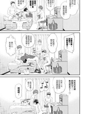 [ミナトイトヤ] 彼女が堕ちるまで…。2 [中文] [無修正] [DL版]_123
