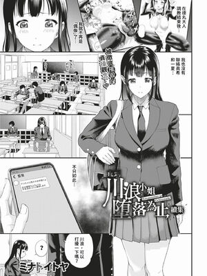 [ミナトイトヤ] 彼女が堕ちるまで…。2 [中文] [無修正] [DL版]_193