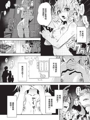 [ゃなぎ] 自称・神絵師ゃなぎの援交おちんぽレポ漫画 その1-7 [中国翻訳] [無修正] [DL版]_02-03
