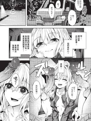 [ゃなぎ] 自称・神絵師ゃなぎの援交おちんぽレポ漫画 その1-7 [中国翻訳] [無修正] [DL版]_02-09