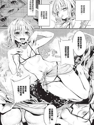 [ゃなぎ] 自称・神絵師ゃなぎの援交おちんぽレポ漫画 その1-7 [中国翻訳] [無修正] [DL版]_03-02