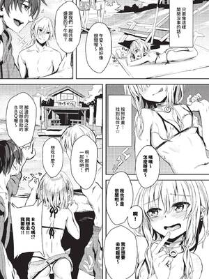 [ゃなぎ] 自称・神絵師ゃなぎの援交おちんぽレポ漫画 その1-7 [中国翻訳] [無修正] [DL版]_03-03