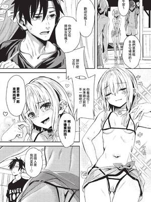 [ゃなぎ] 自称・神絵師ゃなぎの援交おちんぽレポ漫画 その1-7 [中国翻訳] [無修正] [DL版]_03-04