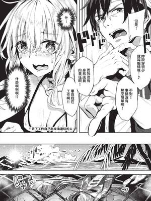 [ゃなぎ] 自称・神絵師ゃなぎの援交おちんぽレポ漫画 その1-7 [中国翻訳] [無修正] [DL版]_03-06