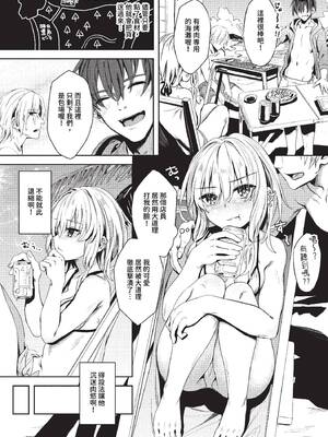[ゃなぎ] 自称・神絵師ゃなぎの援交おちんぽレポ漫画 その1-7 [中国翻訳] [無修正] [DL版]_03-07