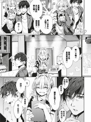 [ゃなぎ] 自称・神絵師ゃなぎの援交おちんぽレポ漫画 その1-7 [中国翻訳] [無修正] [DL版]_04-07