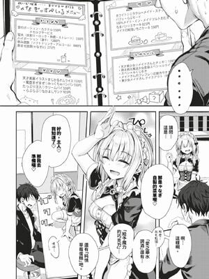 [ゃなぎ] 自称・神絵師ゃなぎの援交おちんぽレポ漫画 その1-7 [中国翻訳] [無修正] [DL版]_04-08