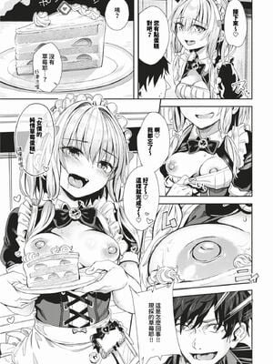 [ゃなぎ] 自称・神絵師ゃなぎの援交おちんぽレポ漫画 その1-7 [中国翻訳] [無修正] [DL版]_04-11