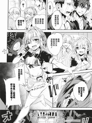 [ゃなぎ] 自称・神絵師ゃなぎの援交おちんぽレポ漫画 その1-7 [中国翻訳] [無修正] [DL版]_04-18