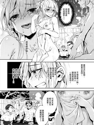 [ゃなぎ] 自称・神絵師ゃなぎの援交おちんぽレポ漫画 その1-7 [中国翻訳] [無修正] [DL版]_05-02