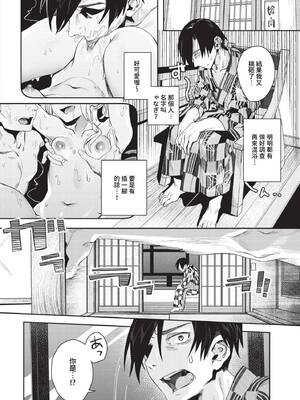 [ゃなぎ] 自称・神絵師ゃなぎの援交おちんぽレポ漫画 その1-7 [中国翻訳] [無修正] [DL版]_05-06