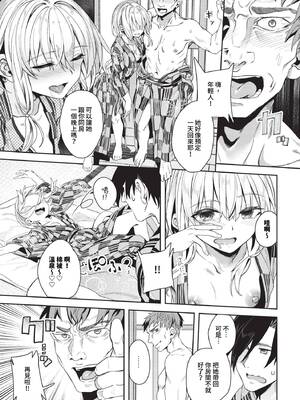 [ゃなぎ] 自称・神絵師ゃなぎの援交おちんぽレポ漫画 その1-7 [中国翻訳] [無修正] [DL版]_05-07