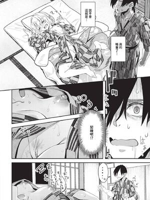 [ゃなぎ] 自称・神絵師ゃなぎの援交おちんぽレポ漫画 その1-7 [中国翻訳] [無修正] [DL版]_05-08
