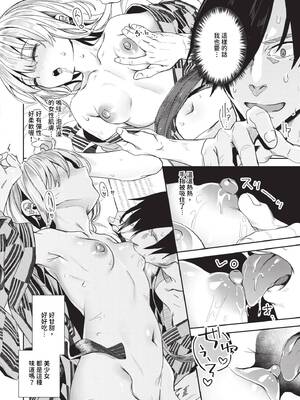 [ゃなぎ] 自称・神絵師ゃなぎの援交おちんぽレポ漫画 その1-7 [中国翻訳] [無修正] [DL版]_05-10