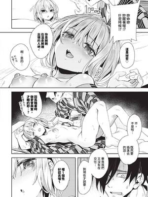 [ゃなぎ] 自称・神絵師ゃなぎの援交おちんぽレポ漫画 その1-7 [中国翻訳] [無修正] [DL版]_05-14