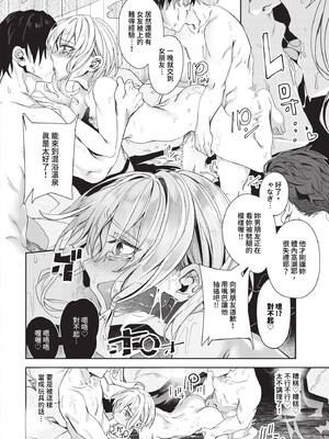 [ゃなぎ] 自称・神絵師ゃなぎの援交おちんぽレポ漫画 その1-7 [中国翻訳] [無修正] [DL版]_05-22
