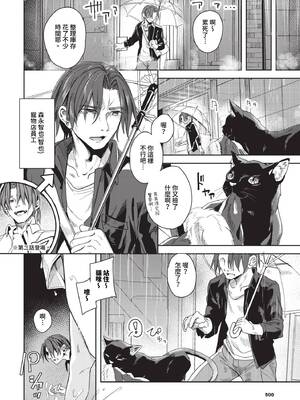 [ゃなぎ] 自称・神絵師ゃなぎの援交おちんぽレポ漫画 その1-7 [中国翻訳] [無修正] [DL版]_06-14