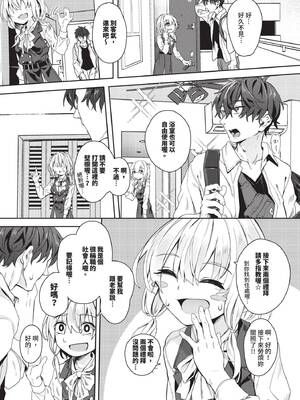 [ゃなぎ] 自称・神絵師ゃなぎの援交おちんぽレポ漫画 その1-7 [中国翻訳] [無修正] [DL版]_07-02