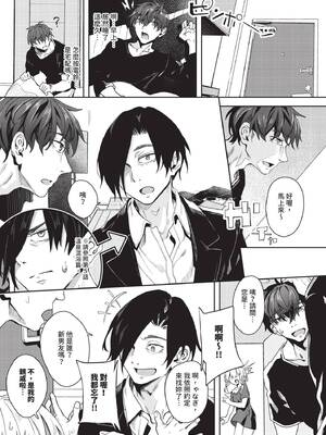[ゃなぎ] 自称・神絵師ゃなぎの援交おちんぽレポ漫画 その1-7 [中国翻訳] [無修正] [DL版]_07-04