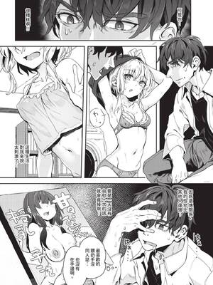 [ゃなぎ] 自称・神絵師ゃなぎの援交おちんぽレポ漫画 その1-7 [中国翻訳] [無修正] [DL版]_07-06