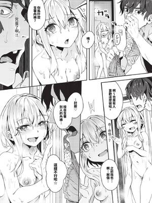 [ゃなぎ] 自称・神絵師ゃなぎの援交おちんぽレポ漫画 その1-7 [中国翻訳] [無修正] [DL版]_07-08