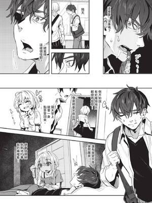 [ゃなぎ] 自称・神絵師ゃなぎの援交おちんぽレポ漫画 その1-7 [中国翻訳] [無修正] [DL版]_07-09