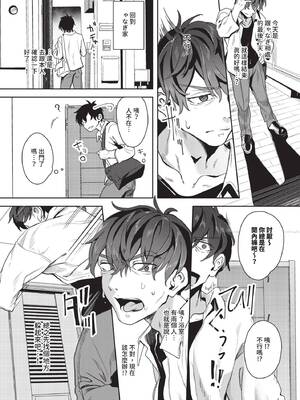 [ゃなぎ] 自称・神絵師ゃなぎの援交おちんぽレポ漫画 その1-7 [中国翻訳] [無修正] [DL版]_07-10