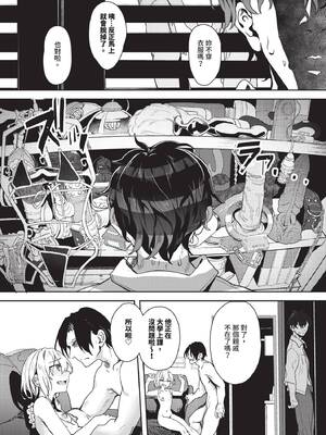 [ゃなぎ] 自称・神絵師ゃなぎの援交おちんぽレポ漫画 その1-7 [中国翻訳] [無修正] [DL版]_07-11