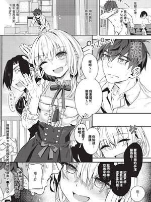 [ゃなぎ] 自称・神絵師ゃなぎの援交おちんぽレポ漫画 その1-7 [中国翻訳] [無修正] [DL版]_07-24