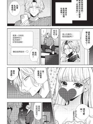 [茨芽ヒサ] ボーイ・ミーツ・イノセント [中文] [無修正] [DL版]_004