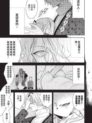 [茨芽ヒサ] ボーイ・ミーツ・イノセント [中文] [無修正] [DL版]_007