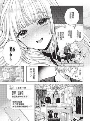 [茨芽ヒサ] ボーイ・ミーツ・イノセント [中文] [無修正] [DL版]_021