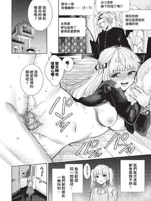 [茨芽ヒサ] ボーイ・ミーツ・イノセント [中文] [無修正] [DL版]_022