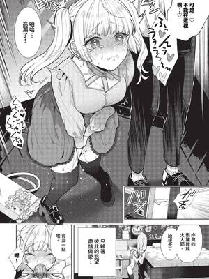 [茨芽ヒサ] ボーイ・ミーツ・イノセント [中文] [無修正] [DL版]_024