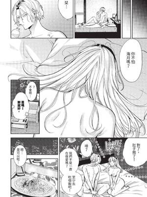[茨芽ヒサ] ボーイ・ミーツ・イノセント [中文] [無修正] [DL版]_028