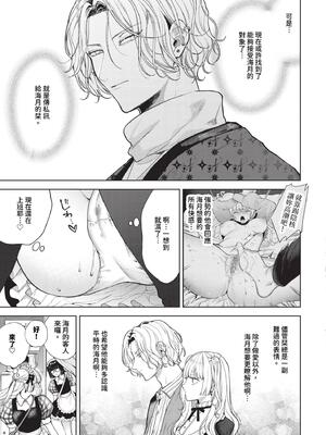 [茨芽ヒサ] ボーイ・ミーツ・イノセント [中文] [無修正] [DL版]_035