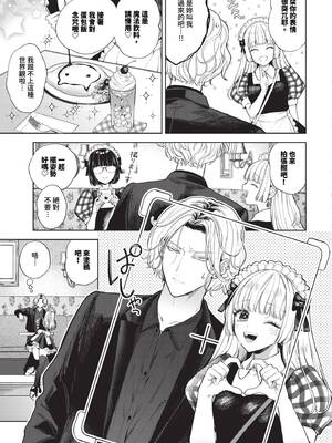 [茨芽ヒサ] ボーイ・ミーツ・イノセント [中文] [無修正] [DL版]_037