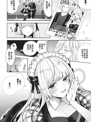 [茨芽ヒサ] ボーイ・ミーツ・イノセント [中文] [無修正] [DL版]_038