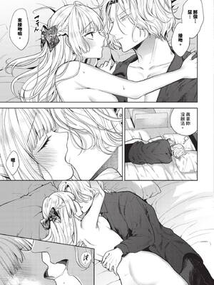 [茨芽ヒサ] ボーイ・ミーツ・イノセント [中文] [無修正] [DL版]_049
