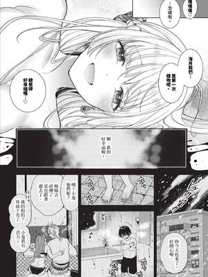[茨芽ヒサ] ボーイ・ミーツ・イノセント [中文] [無修正] [DL版]_050