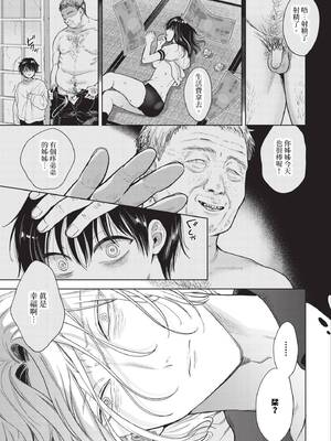 [茨芽ヒサ] ボーイ・ミーツ・イノセント [中文] [無修正] [DL版]_051