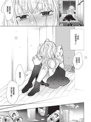 [茨芽ヒサ] ボーイ・ミーツ・イノセント [中文] [無修正] [DL版]_059