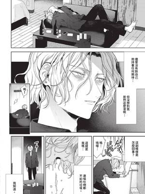 [茨芽ヒサ] ボーイ・ミーツ・イノセント [中文] [無修正] [DL版]_060